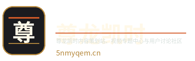 尊龙凯时